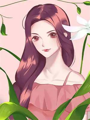 《成何体统》原著小说