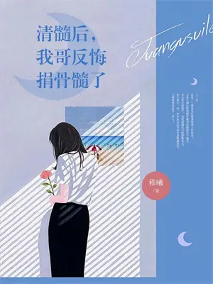 第一章订婚之夜是什么小说