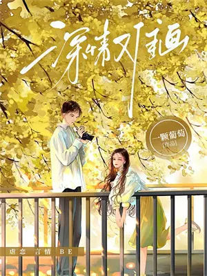 凹凸学园看征程